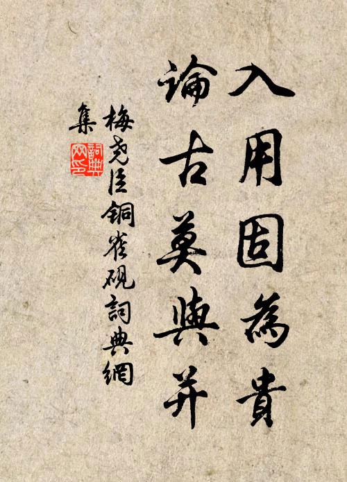 上帝本厚生,大君方建元 詩詞名句