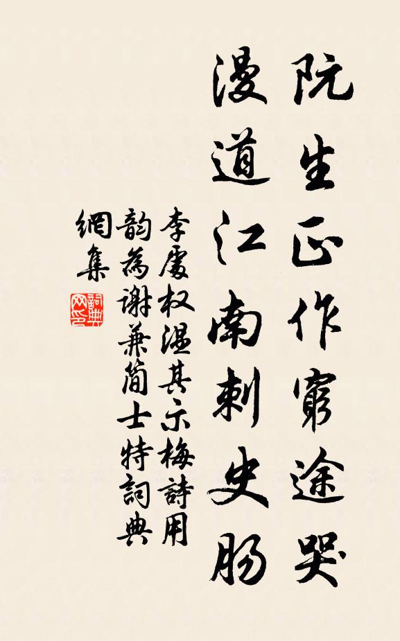 但願瘦笻緣未斷,會把蓮峰分一半 詩詞名句