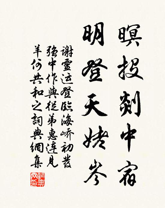 孤松將秀嶺,萬竹已搖秋 詩詞名句