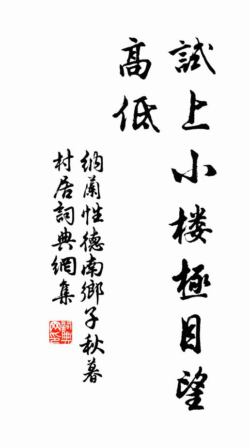 姜新鹽少茶初熟，水漬雲蒸蘚未乾 詩詞名句