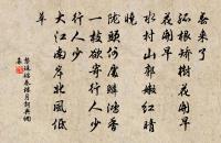 老子婆娑真為爾,百回相見愧鸕鶿 詩詞名句