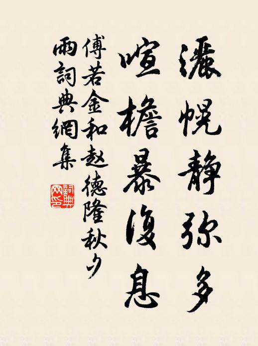 寒泉注射隴水開,胡雁翻飛向天沒 詩詞名句