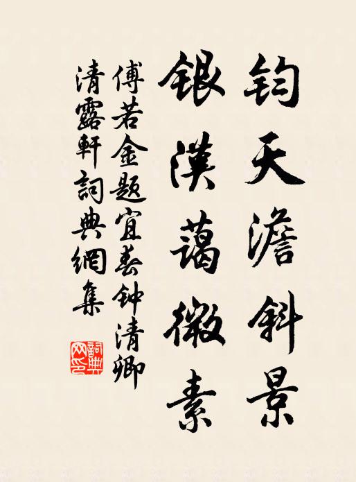 天涯春色已平分，桃李陰陰晝掩門 詩詞名句