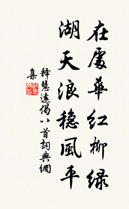 以茲報主願,庶或裨世程 詩詞名句