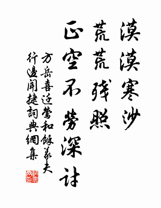 滄海遺珠，當著在鸞台 詩詞名句