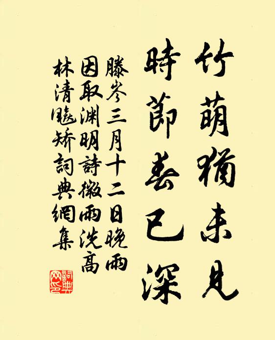 愚雖乏智謀,願陳一夫力 詩詞名句