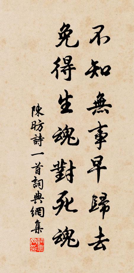 珍重王光嗣，交情尚在不 詩詞名句