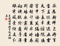 乙巳三月十五日監察御史王東溪節宿戒方回萬原文_乙巳三月十五日監察御史王東溪節宿戒方回萬的賞析_古詩文