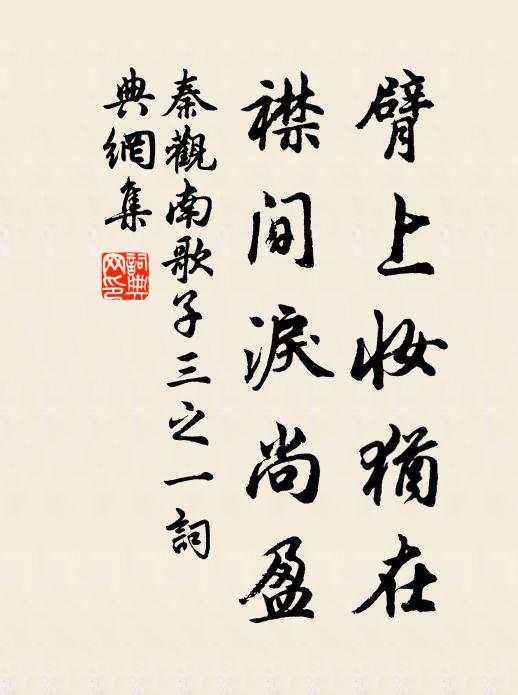 今來三十載，只須一空廬 詩詞名句