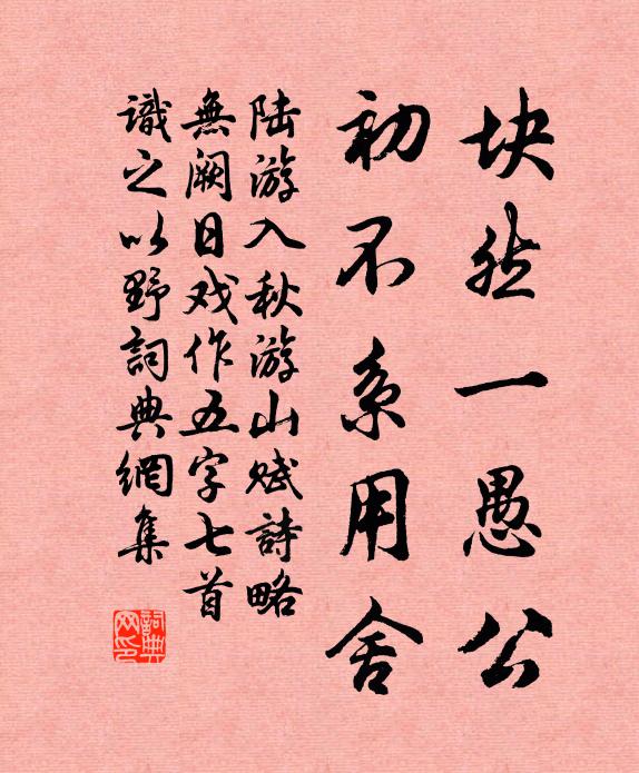 閱人半世花開謝，更覺松筠耐歲華 詩詞名句