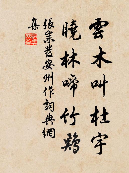 萬松繡嶂青排戶,一水鎖溪碧映門 詩詞名句