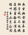 曾侍郎挽章原文_曾侍郎挽章的賞析_古詩文
