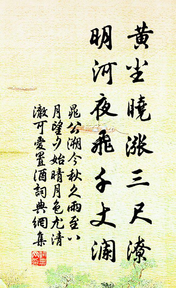 易飽屏膏麝香,余功益肝肺 詩詞名句