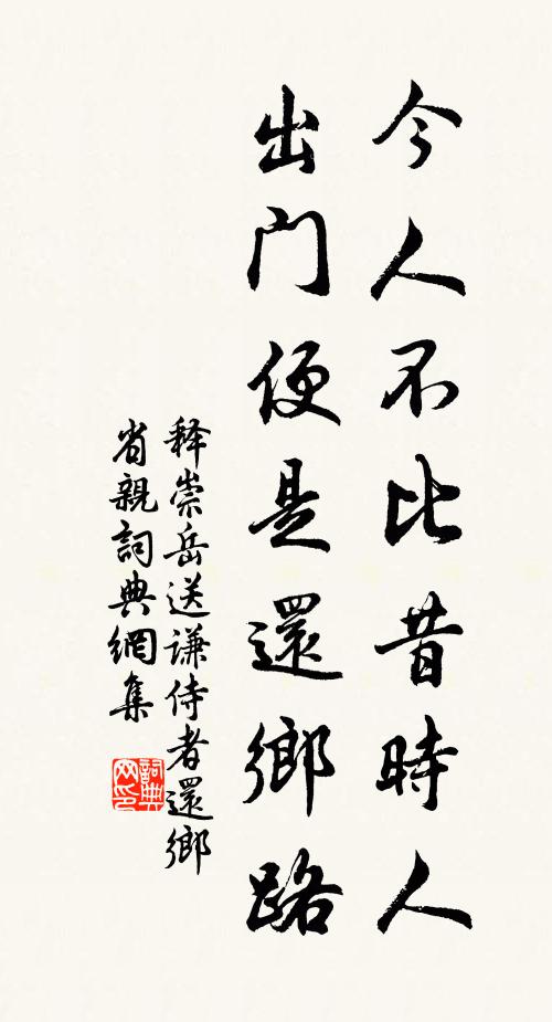 鉛里藏銀，砂中取汞，神水華池上下間 詩詞名句