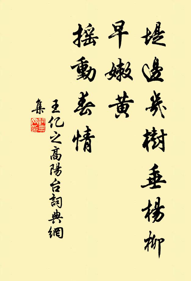 不似畫梁雙燕，有重來時節 詩詞名句