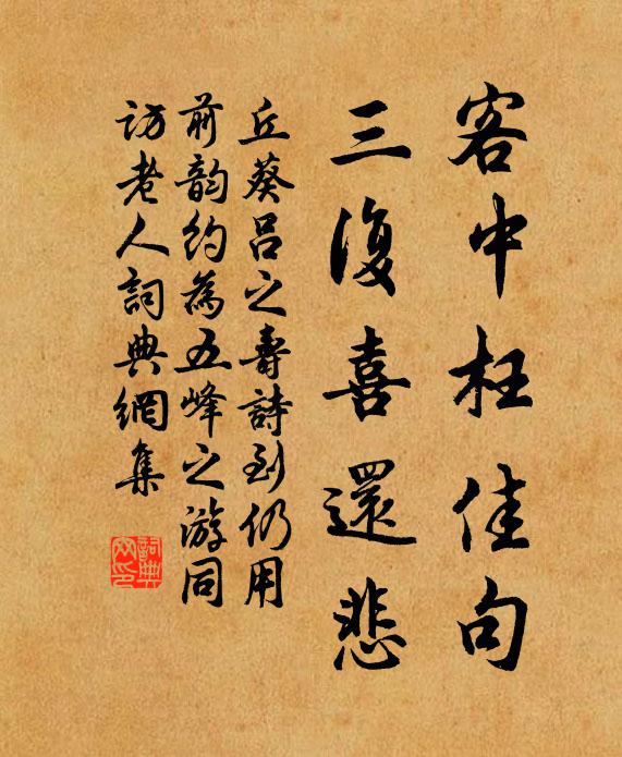 筆力休論扛鼎,神功更解移山 詩詞名句