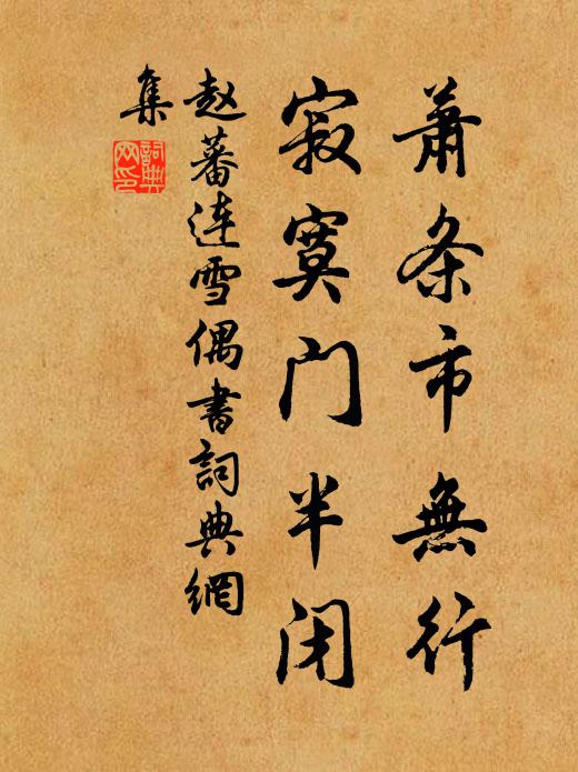 旋移針線小窗前 詩詞名句