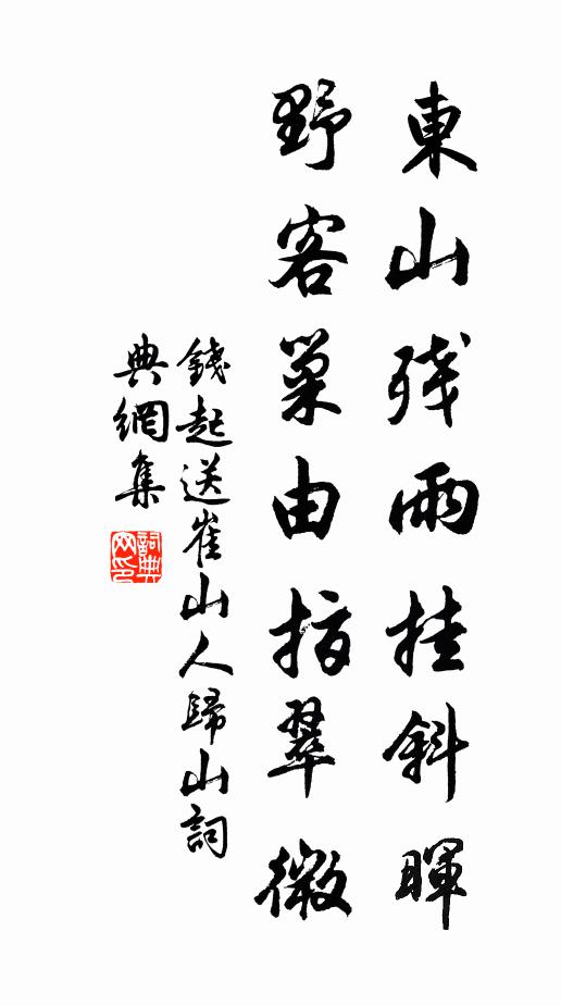 謝蘭潘璧少年場，玉麈金罍度夜央 詩詞名句