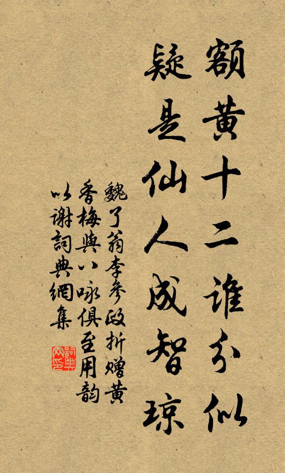 萬里煙塵催我老，一溪風月伴人閒 詩詞名句