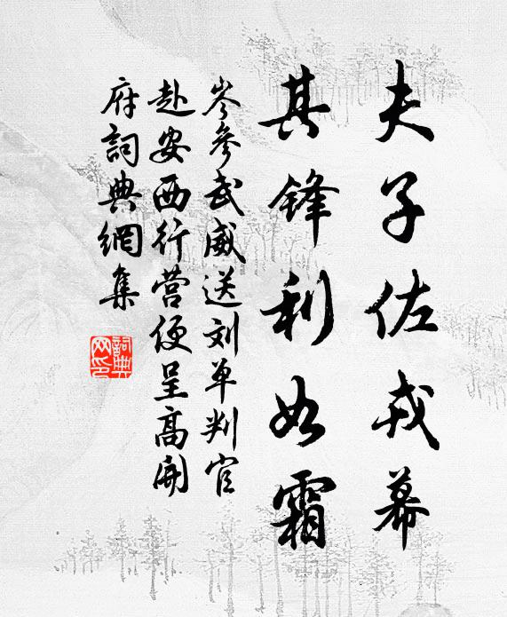 愚民歡趨之,此患恐未已 詩詞名句