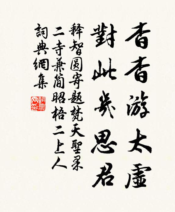 又是秋歸去，推移不暫休 詩詞名句