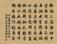 將移耶溪舊居留贈嚴維秘書(一作留呈嚴長史陳秘書)原文_將移耶溪舊居留贈嚴維秘書(一作留呈嚴長史陳秘書)的賞析_古詩文