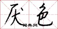 乾竺的意思_乾竺的解釋_國語詞典