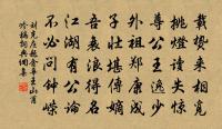 擬方尋思，空華翳眼 詩詞名句