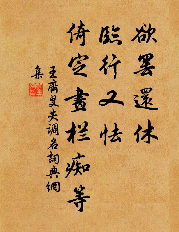 威明揉強梗,驕鷹化為鳩 詩詞名句