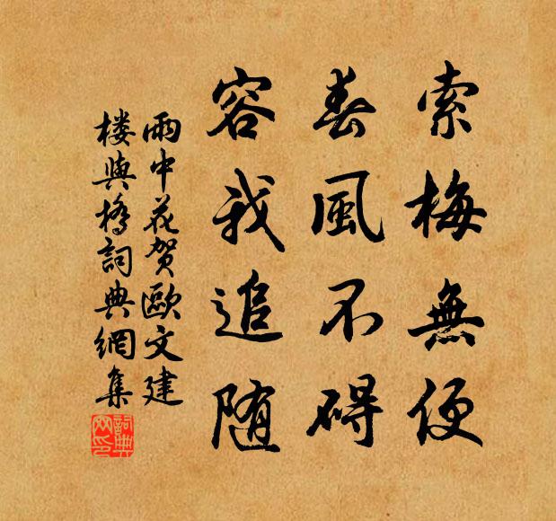 長嘯罷、中天凝佇 詩詞名句