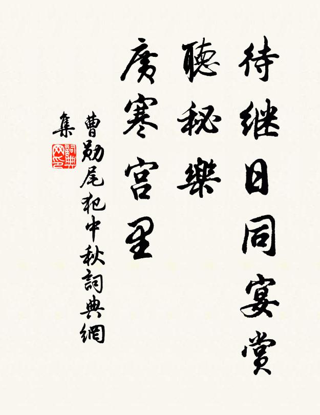 心耿耿,頭先白 詩詞名句