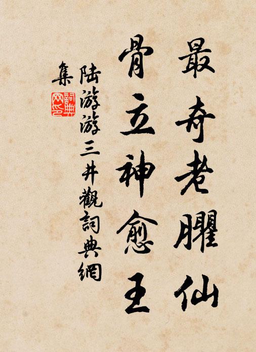 韓愈南投癉海波,元和天子老中訛 詩詞名句