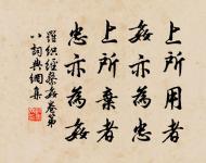 休問梁園舊賓客,茂陵秋雨病相如。 詩詞名句