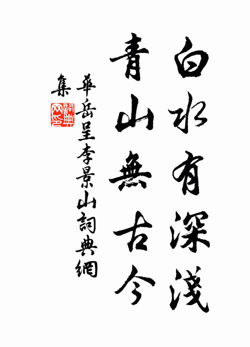 雲台千尺盡功臣,誰肯回顧釣台地 詩詞名句