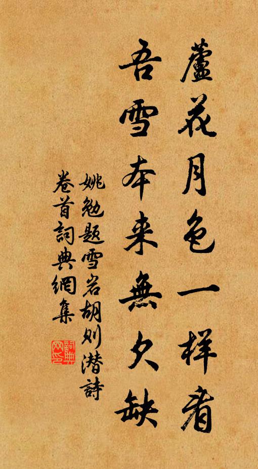 雛生誠可愛，母老寧忍背 詩詞名句