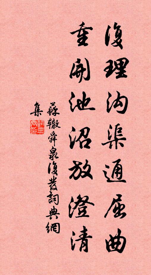 水疑投石處，溪似釣璜餘 詩詞名句