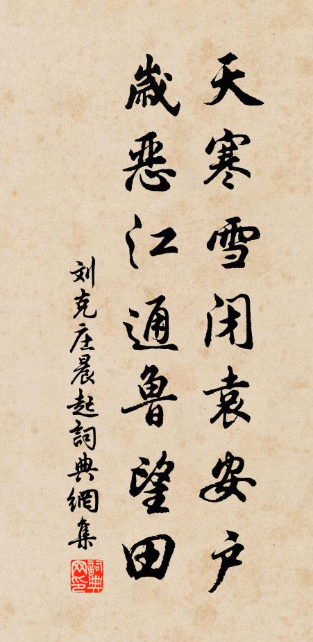 皎皎枝上花，卷舒幾冬春 詩詞名句