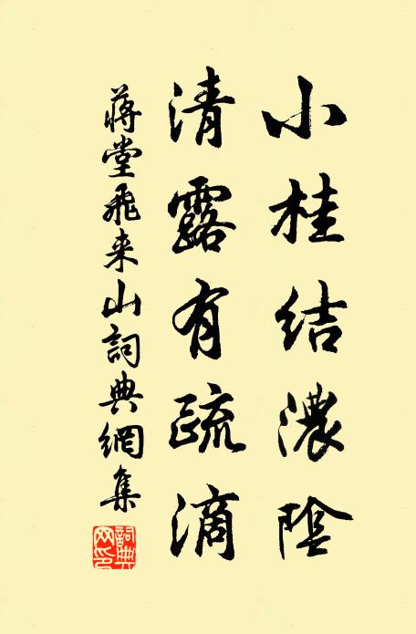 海氣夜寒龍久臥,池冰新化鳳重遊 詩詞名句