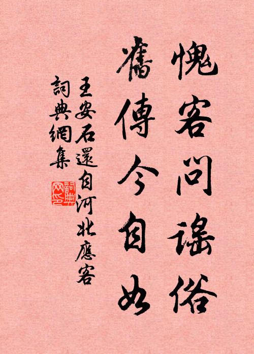 讀書堂上眼如月,輪扁釋鑿乃囅然 詩詞名句