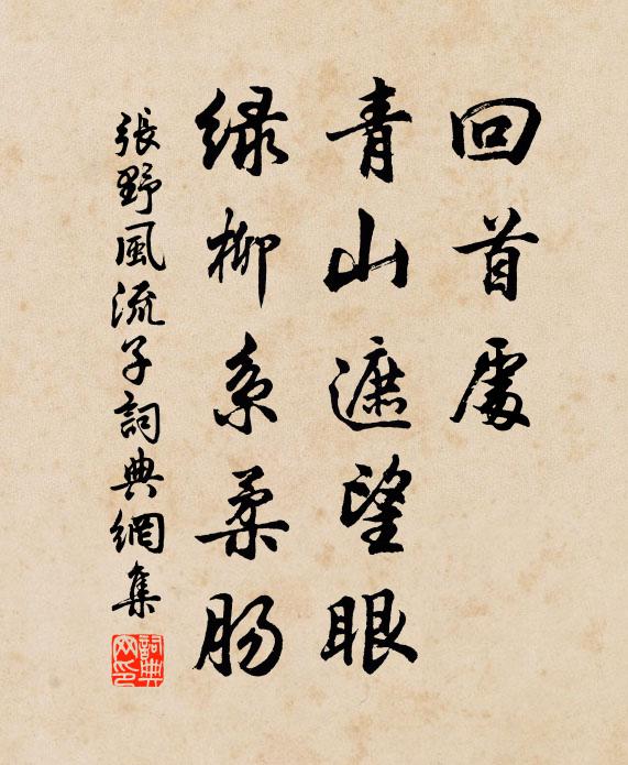 虎將如雷霆,總戎向東巡 詩詞名句