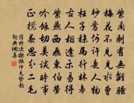 東坡引(癸巳豫章)原文_東坡引(癸巳豫章)的賞析_古詩文