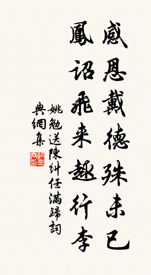 纖身霞出海，艷臉月臨淮 詩詞名句