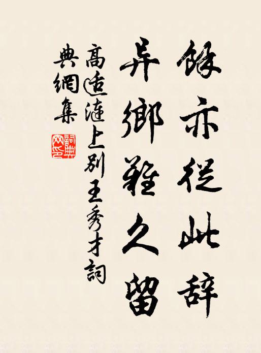 禹祠行樂盛年年，繡轂爭先罨畫船 詩詞名句