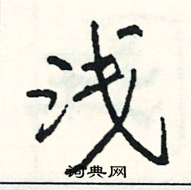 香組詞_香字怎么組詞_香組詞有哪些_帶香字的詞語