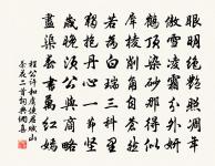 紹興以後時享二十五首原文_紹興以後時享二十五首的賞析_古詩文