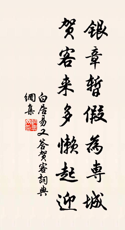 淮南歸來二十年，結廬仍向舊山川 詩詞名句