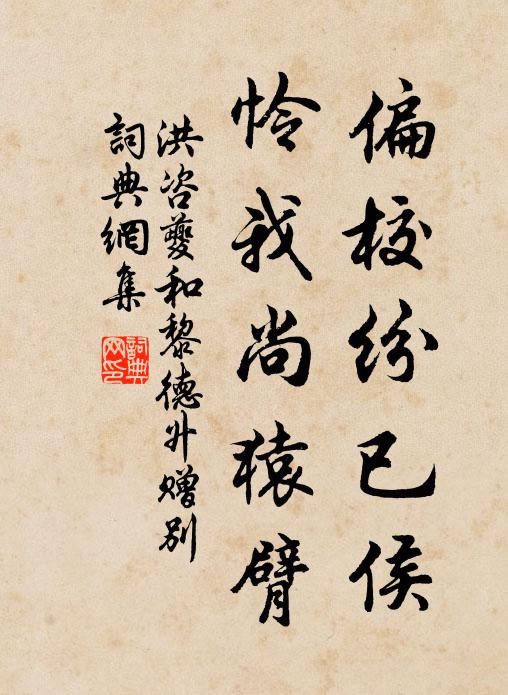 垂冶萬柳,麴塵籠霧 詩詞名句