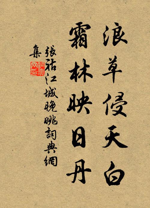 文章於道固小技,而況字畫紀姓名 詩詞名句