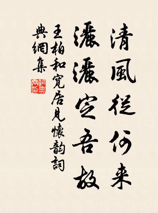 簾里餘香馬上聞 詩詞名句