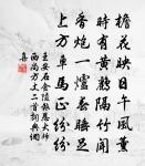 豐山小憩原文_豐山小憩的賞析_古詩文